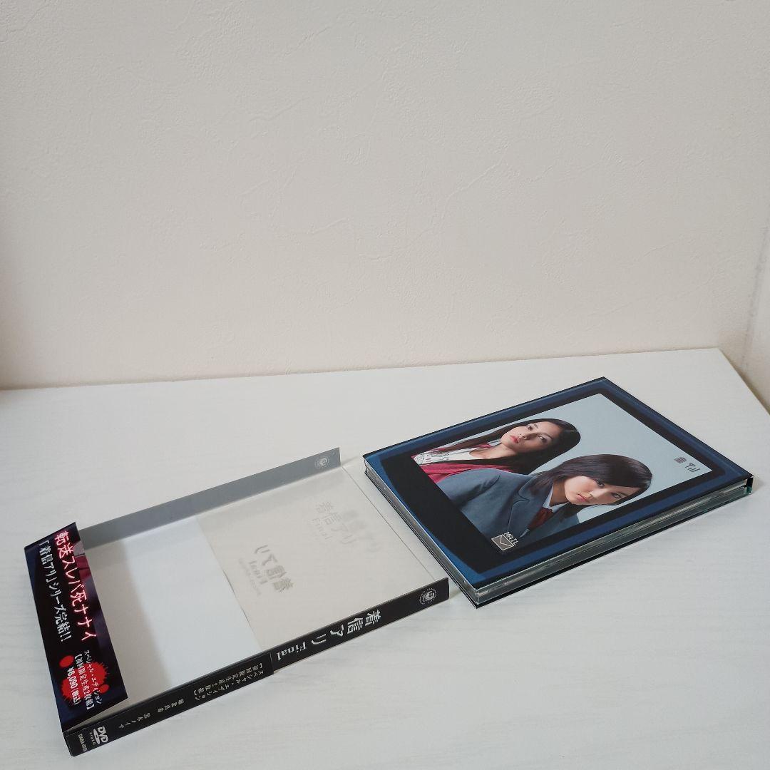 【セル版！3部作セット！】着信アリ 初回限定生産版 まとめ売り