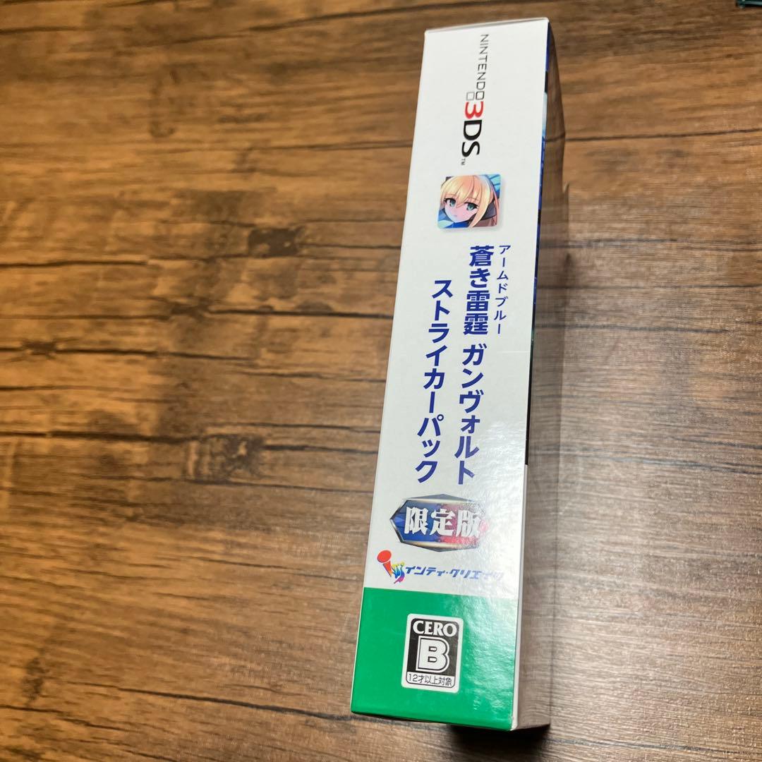 蒼き雷霆　ガンヴォルト　ストライカーパック　限定版