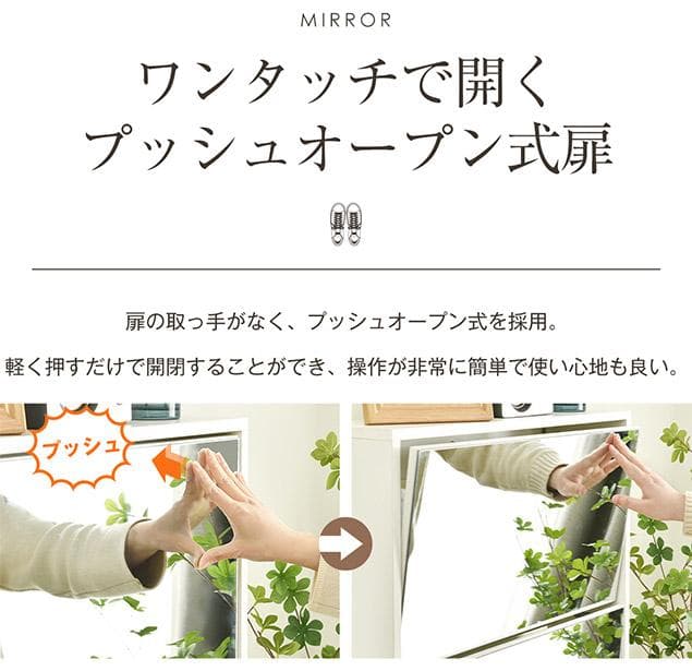 【鏡タイプ】ブラウン 下駄箱4段 シューズラック スリムタイプ 靴収納ラック