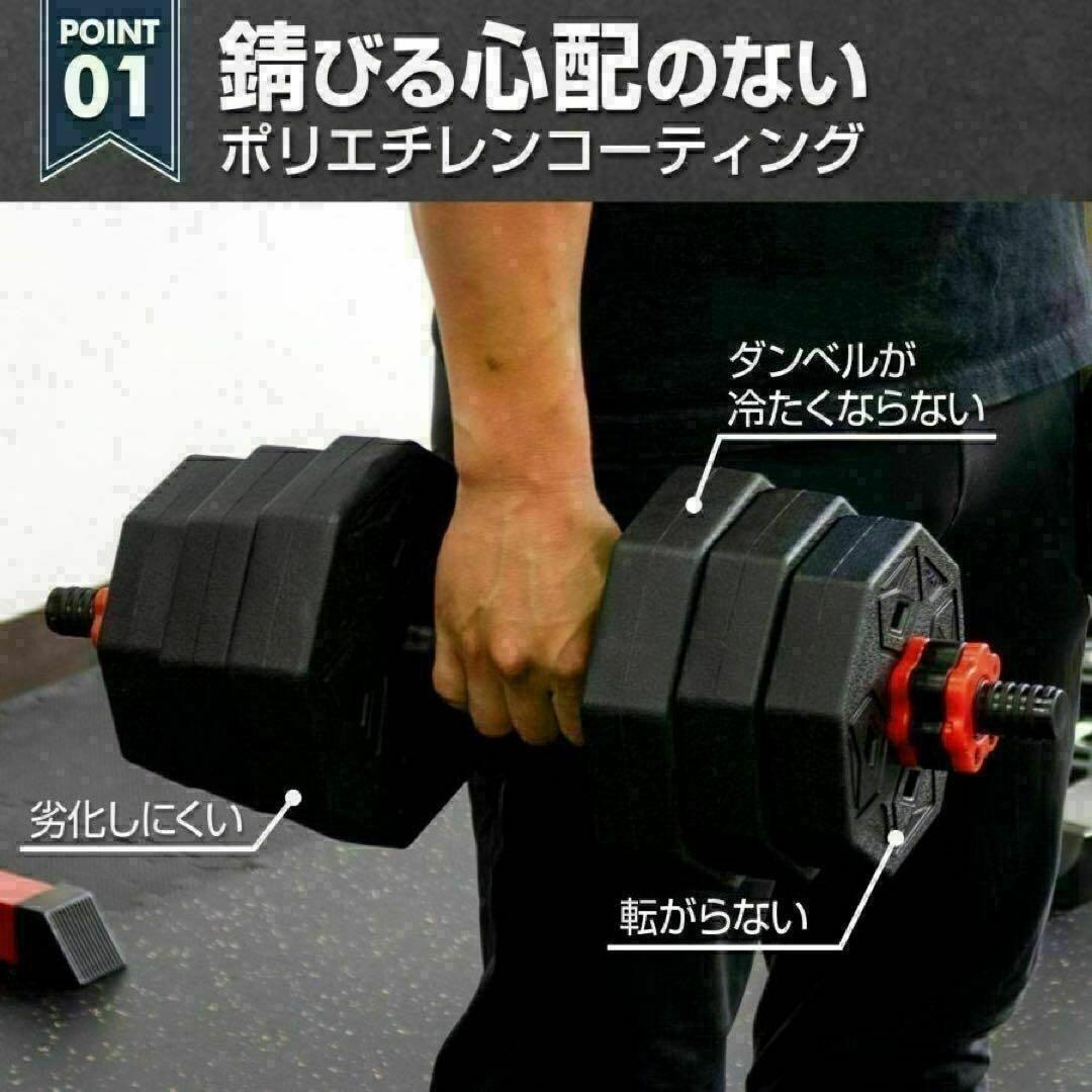 送料込八角ダンベル可変式2個セット合計40kg シャフト付き 転がり防止