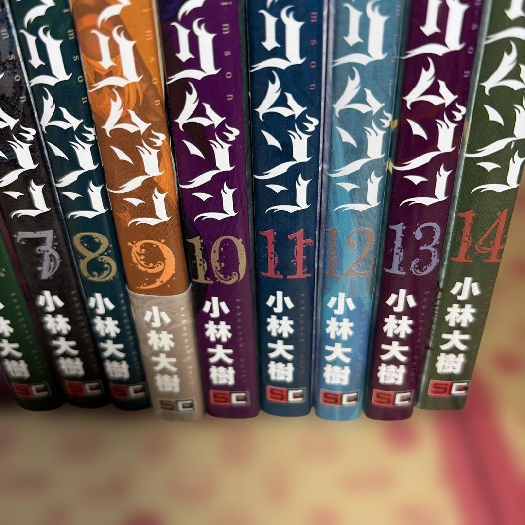 ラグナクリムゾン1〜14