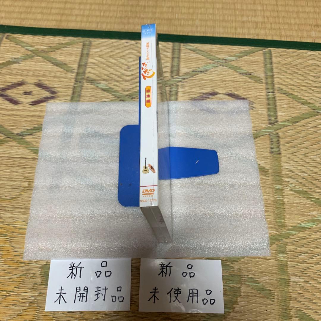 連続テレビ小説だんだん総集編DVD