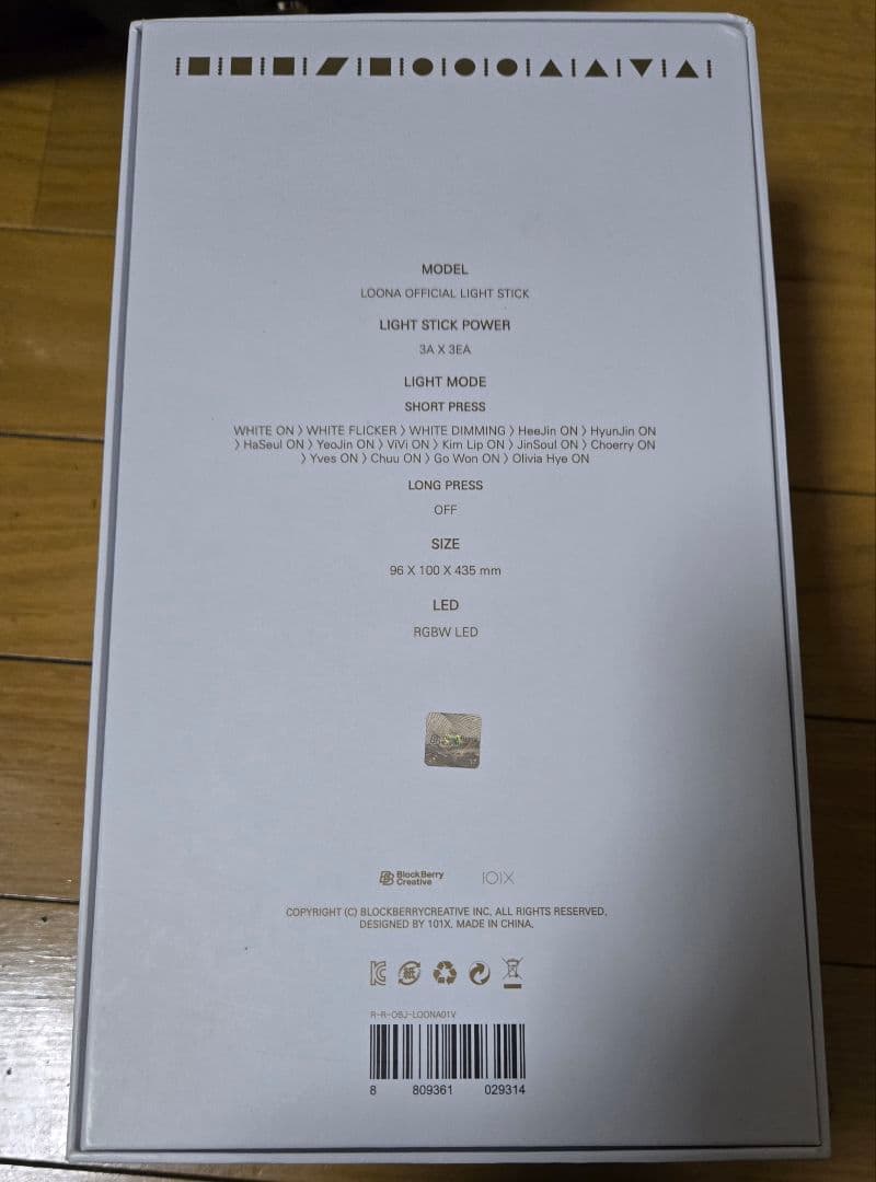 LOONA ペンライト