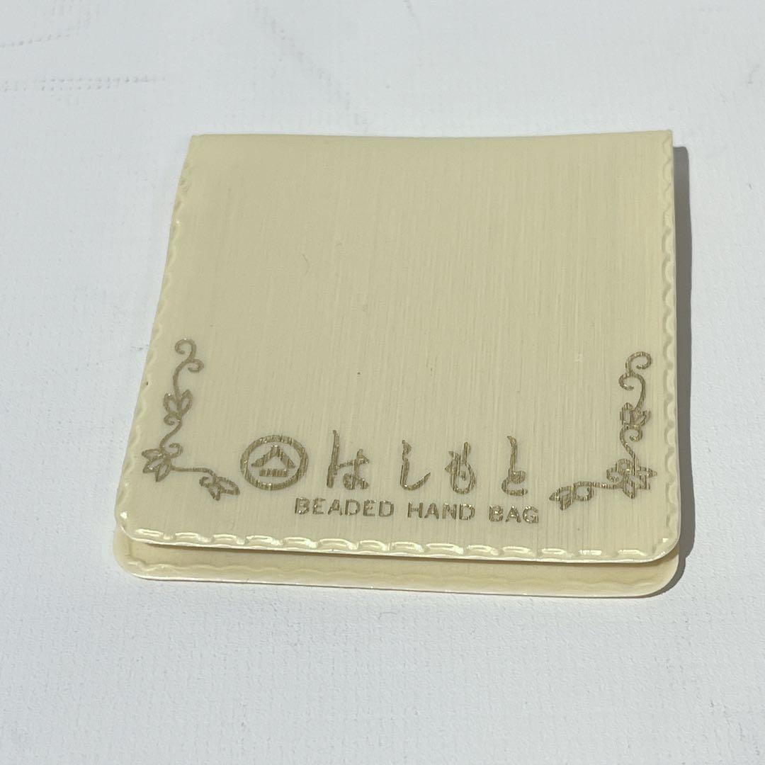 ハシモト　ルミーはしもと　ビーズバッグ　シルバーチェーン