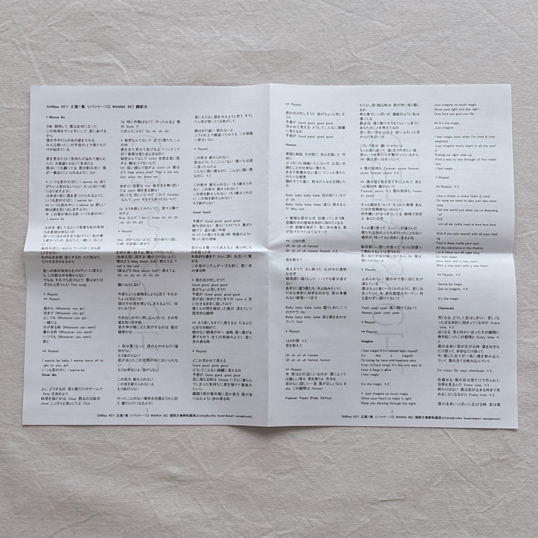 トレカ付☆KEY☆I WANNA BE☆ファーストアルバムリパッケージ セット
