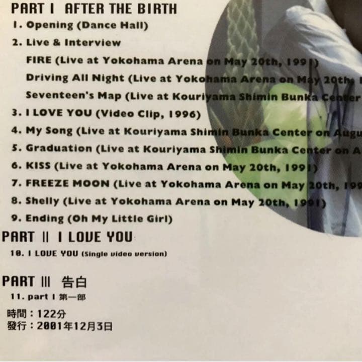 尾崎豊 DVD 3枚まとめ売り