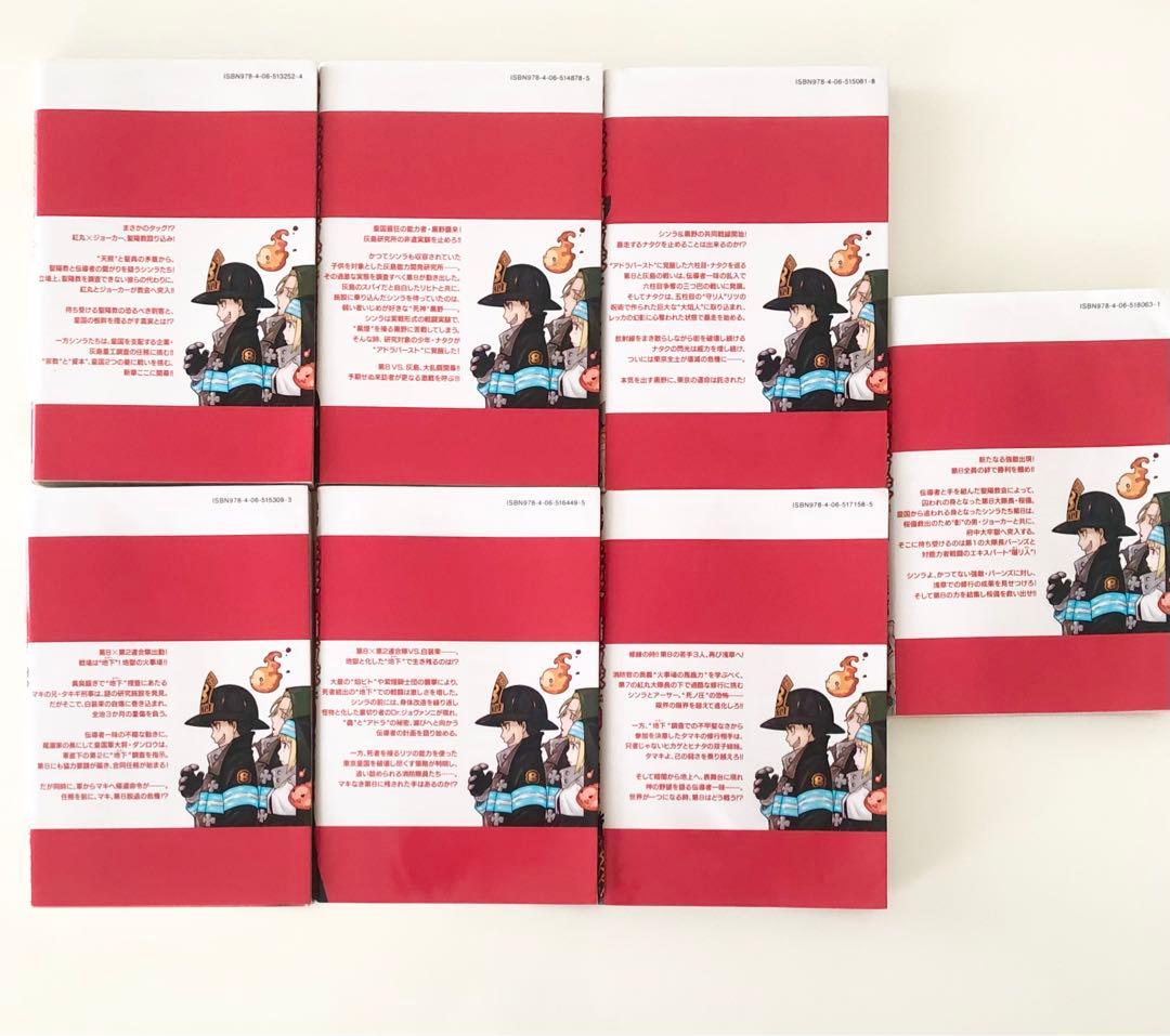 漫画　炎炎ノ消防隊　全　34巻　セット　全巻セット　コンプ　コンプリート