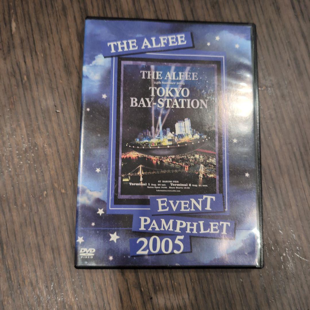 THE ALFEE EVENT PAMPHLET 2000〜2005