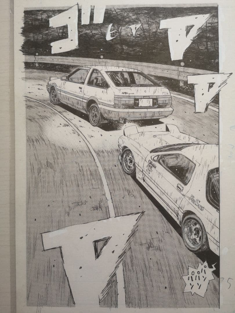 複製原稿　頭文字D しげの秀一原画展　2種類セット