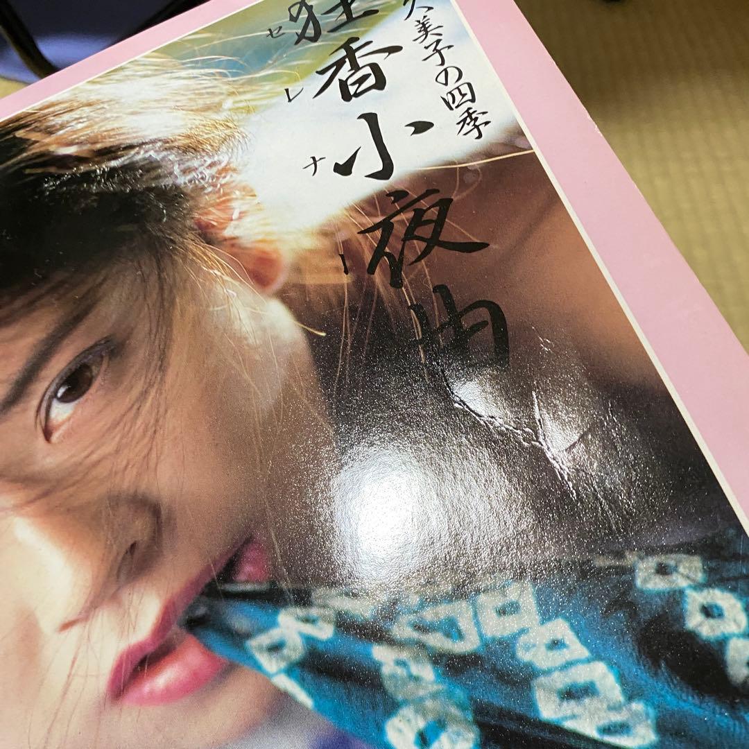 希少盤　LP 大場久美子 狂香小夜曲 帯付　レコード