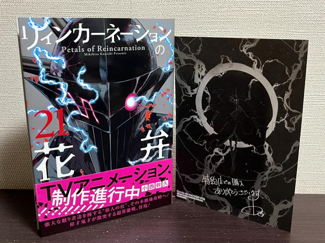 リィンカーネーションの花弁 1-22巻/既刊全巻セット※新刊23巻4月10日発売