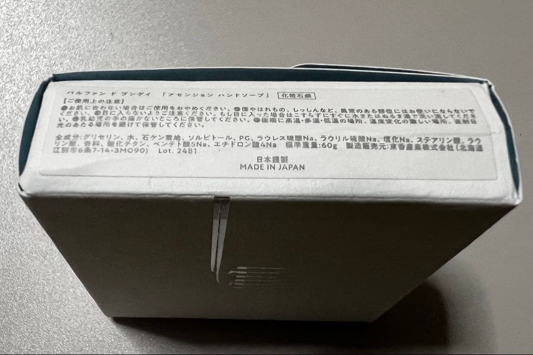 文藝天国セット （200枚限定CD×2、カセット、CD-ROM、ハンドソープ）