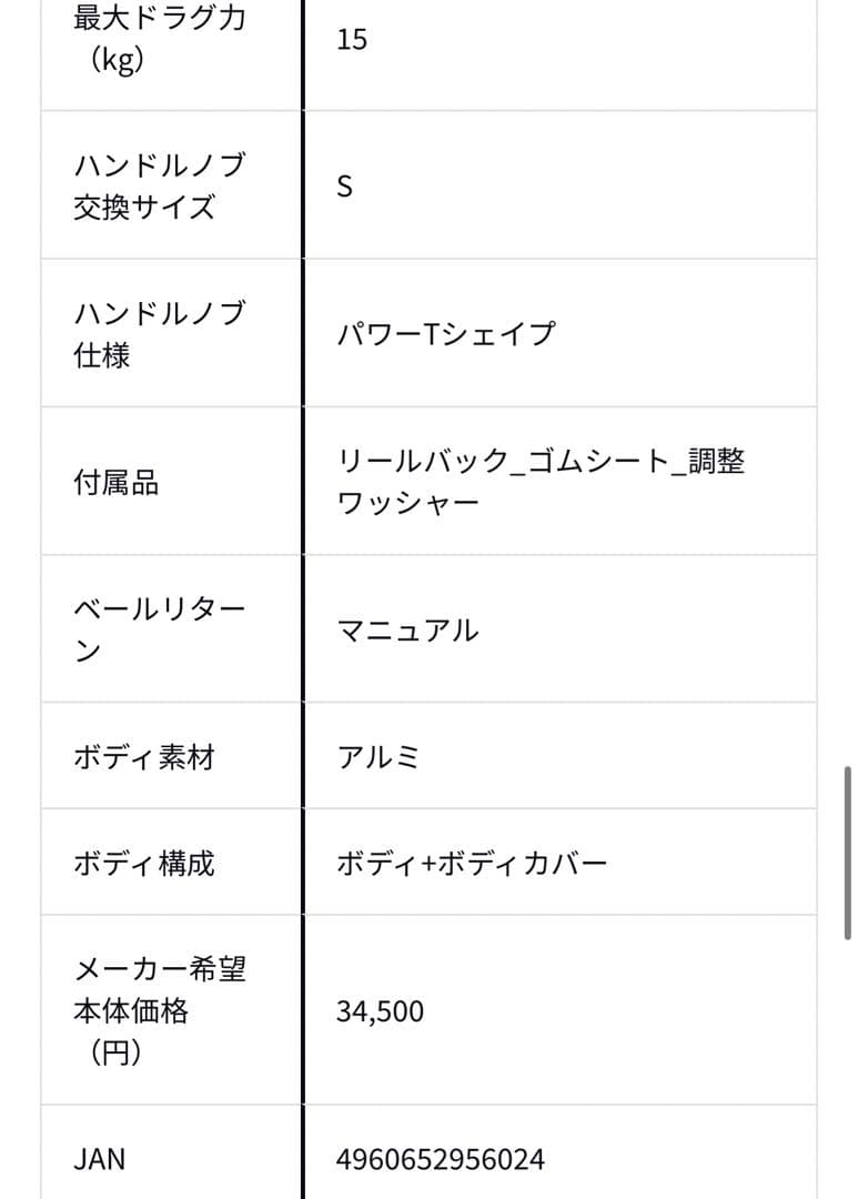専用　ダイワ　15プロカーゴ　5000遠投