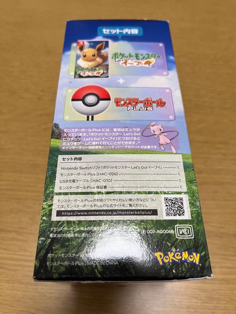 ポケモン Let's Go! イーブイ モンスターボール Plus セット