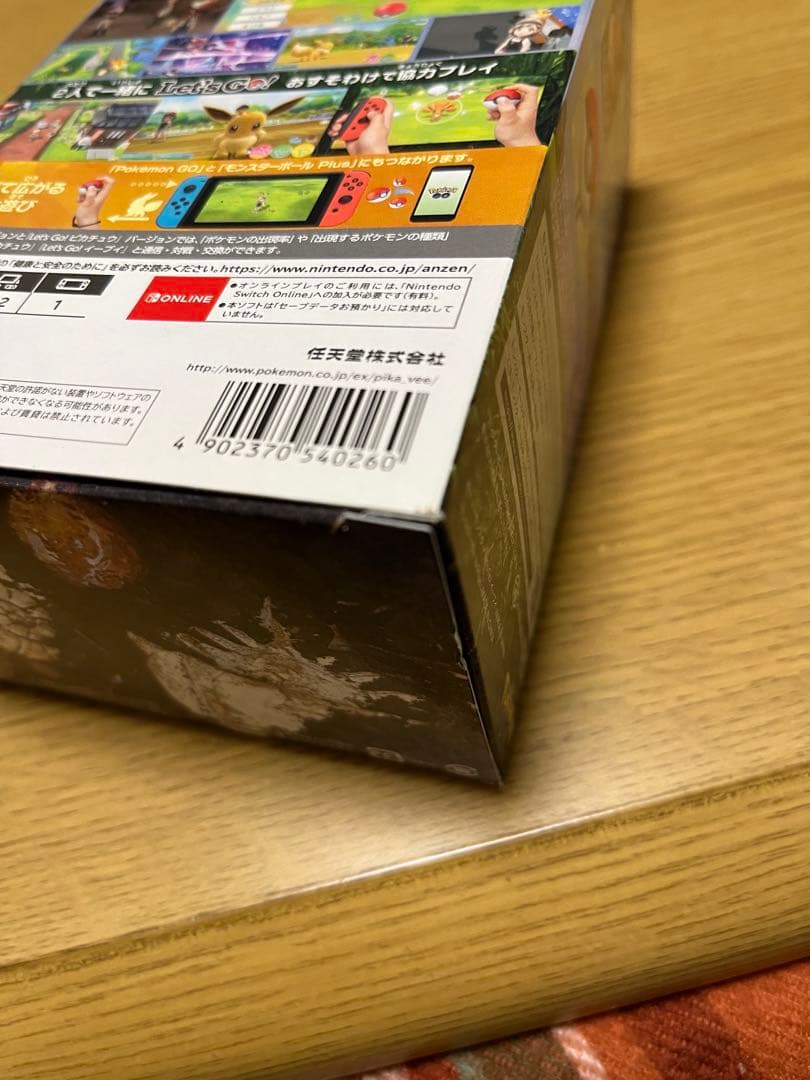 ポケモン Let's Go! イーブイ モンスターボール Plus セット