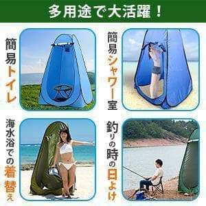トイレテント 仮設トイレ プライバシーテント 一人用テント アウトドア ブルー