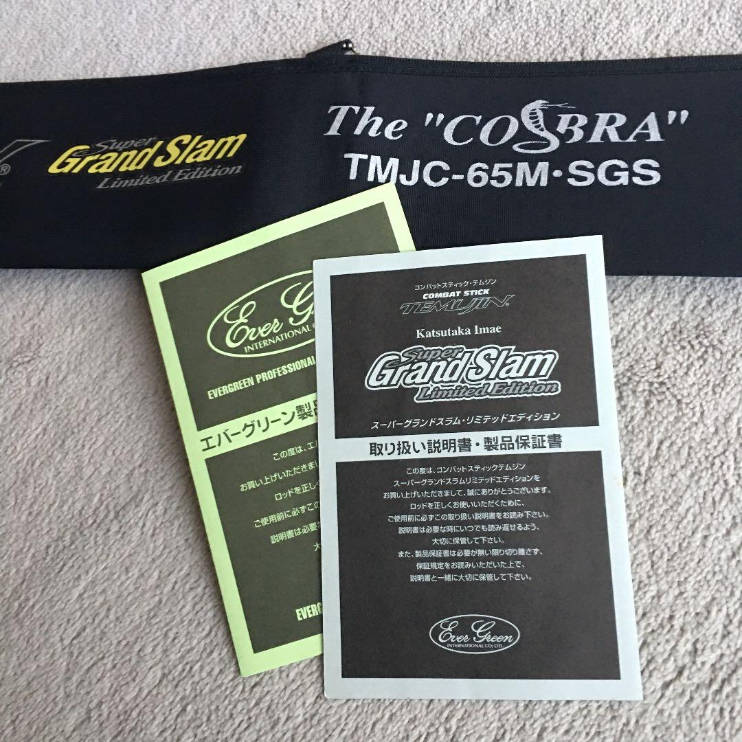 テムジン コブラ グランドスラム TMJC-65M SGS 美品