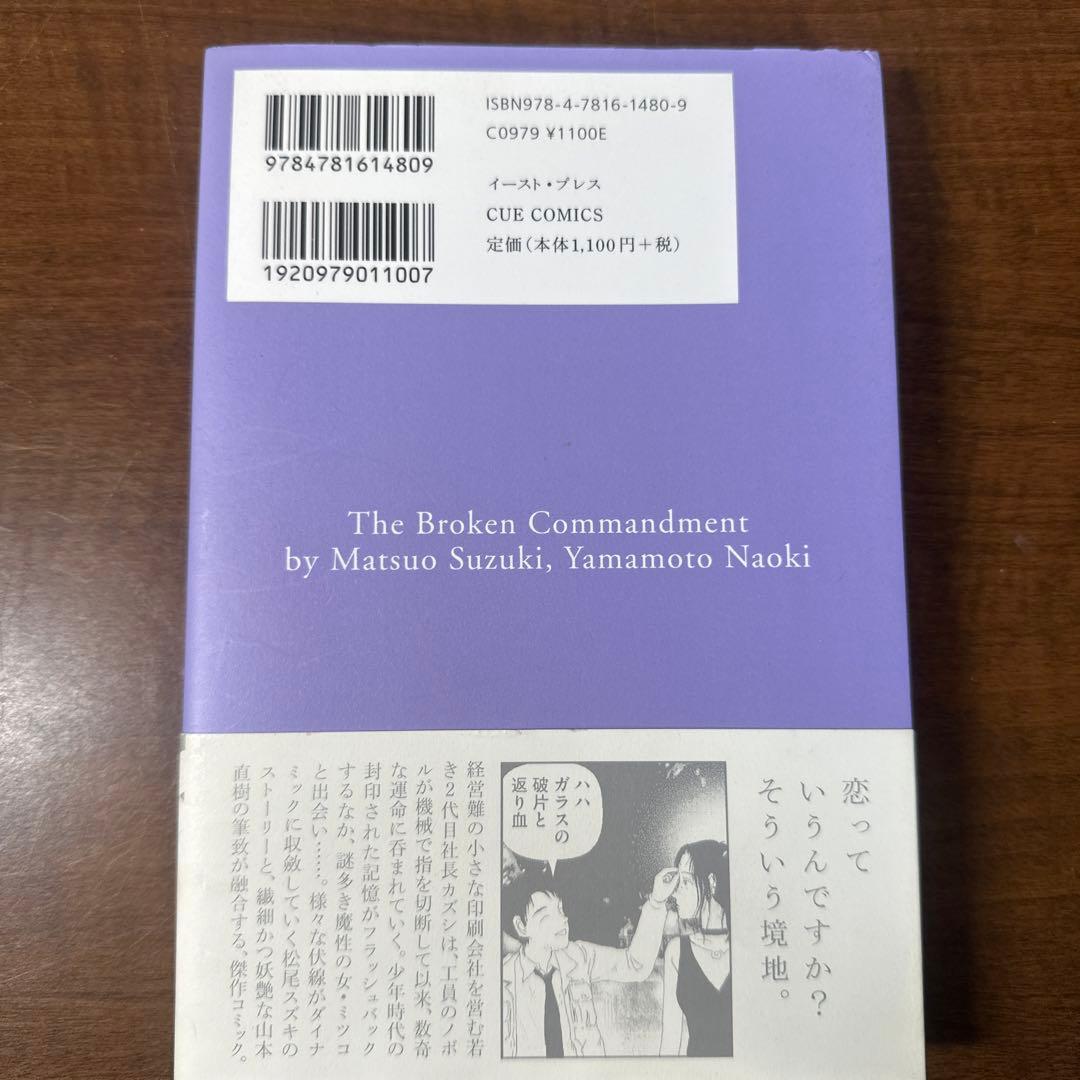明日また電話するよ+夕方のおともだち+世界最後の日々　他　山本直樹　計4冊