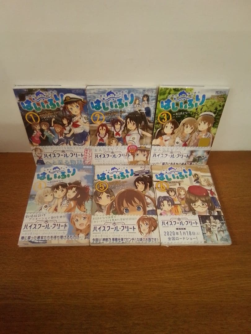 はいふり 12⁺イラスト集1.2 全14冊セット