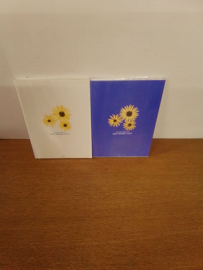 はいふり 12⁺イラスト集1.2 全14冊セット