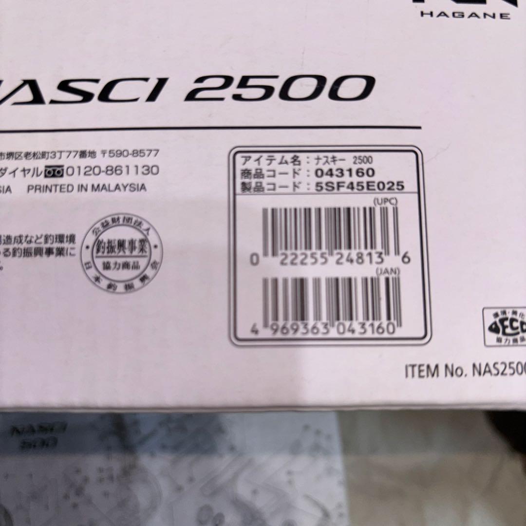 シマノ ナスキー 2500