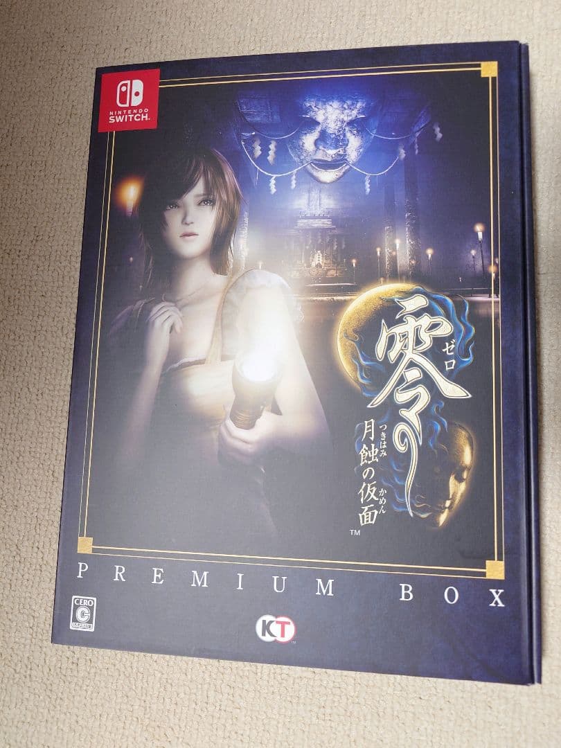 零 月蝕の仮面 プレミアムボックス