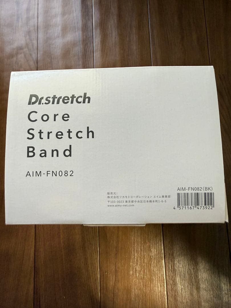 【Dr.Stretch】監修 コアストレッチバンド