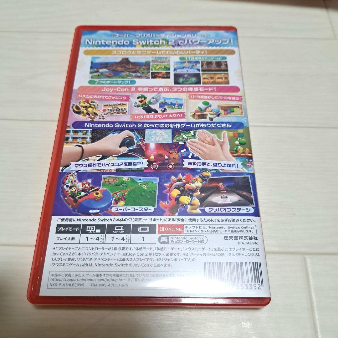 スーパーマリオジャンボリー＋ジャンボリーTV