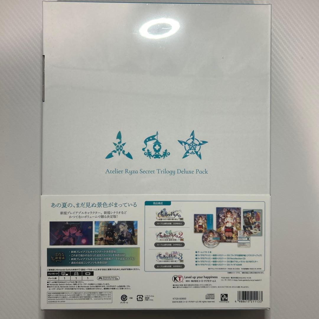 ライザのアトリエ　秘密トリロジー　DX プレミアムボックス　Switch版