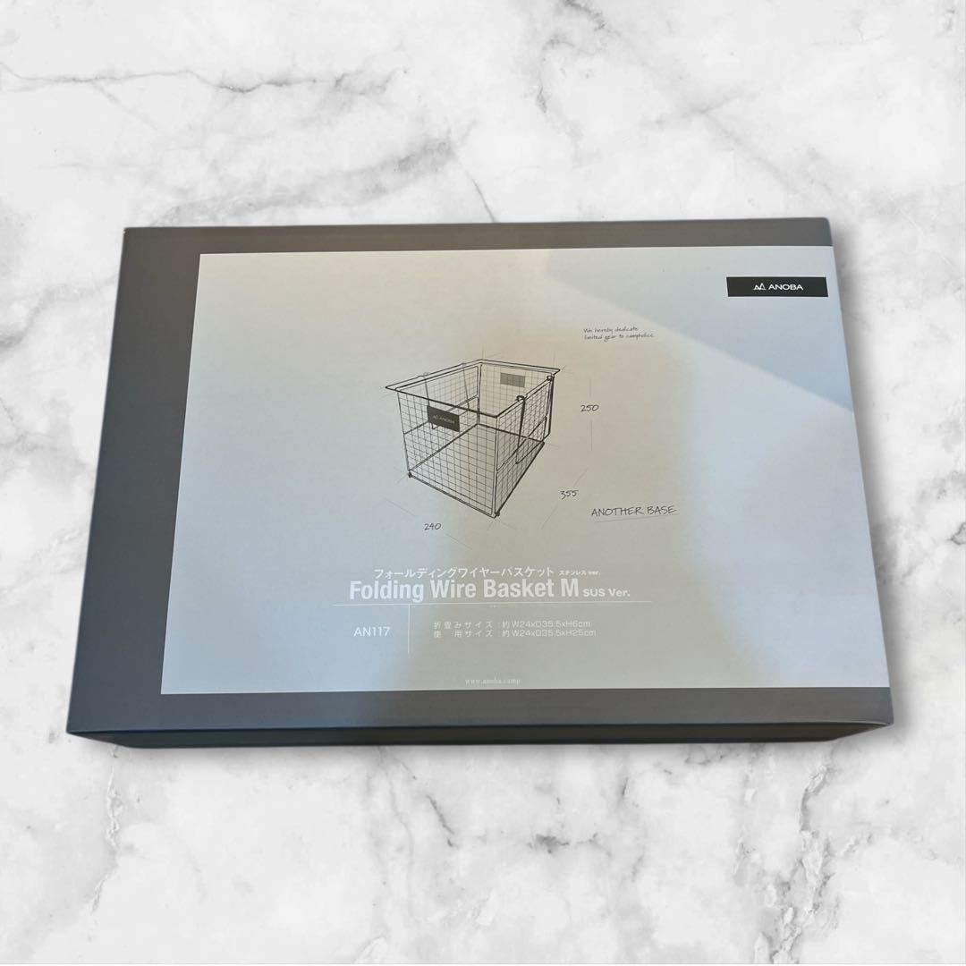 ANOBA フォールディングワイヤーバスケット M SUS Ver