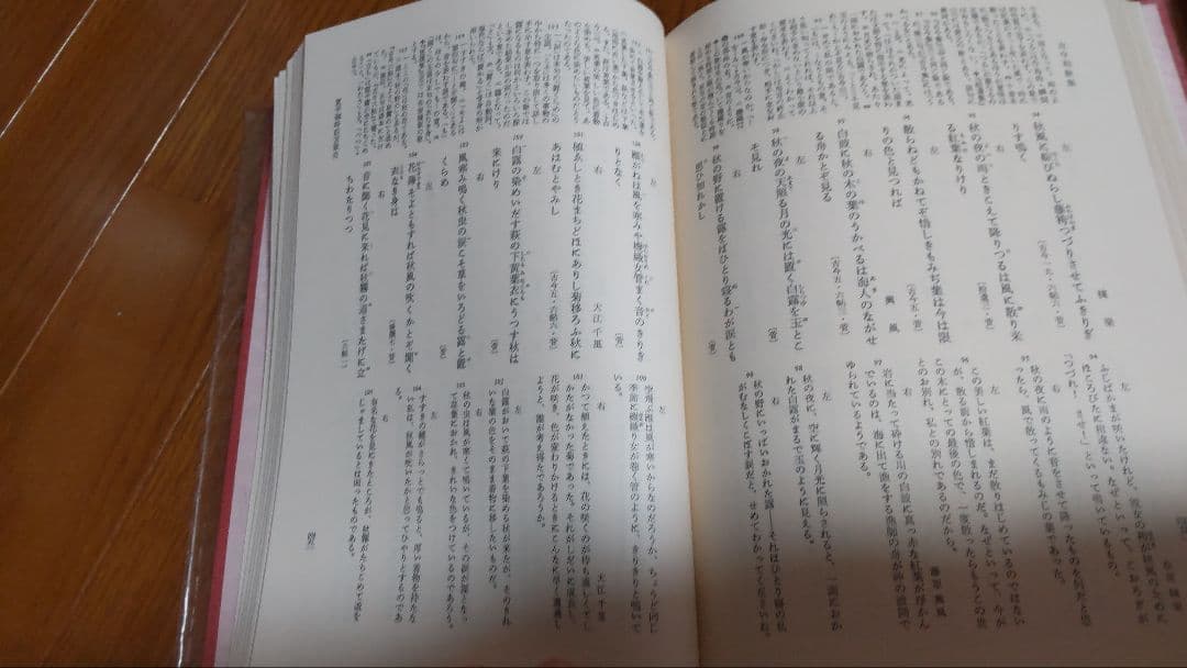 まとめ売り 小学館 日本古典文学全集 源氏物語、古今、竹取、宇治拾遺 etc