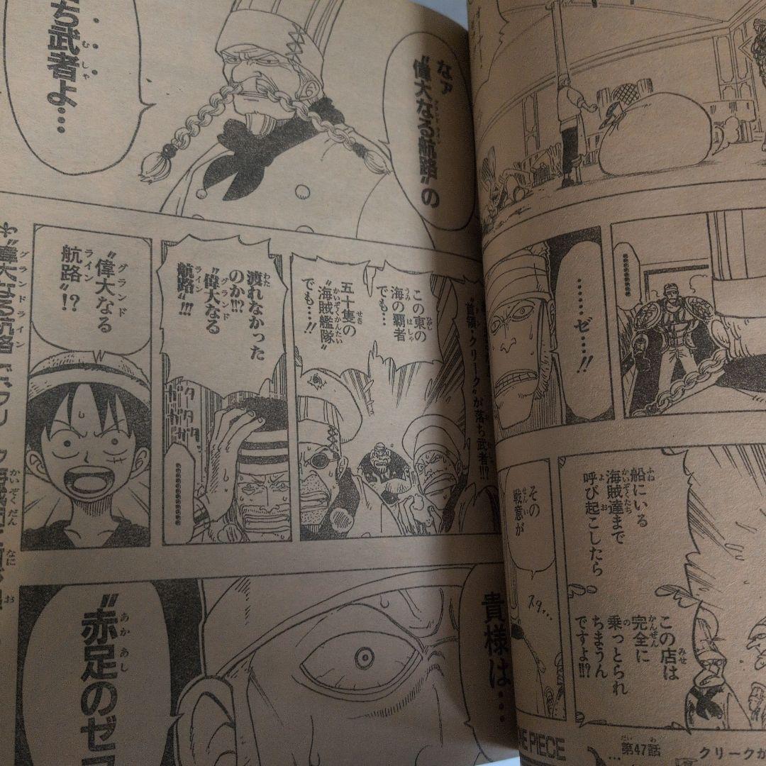 【希少・新連載号】週刊少年ジャンプ 1998年32号 カジカ 新連載 鳥山明
