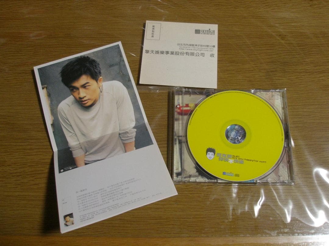 【希少】蘇有朋AlecSu 8thソロアルバムCD「你快不快樂」【廃盤】