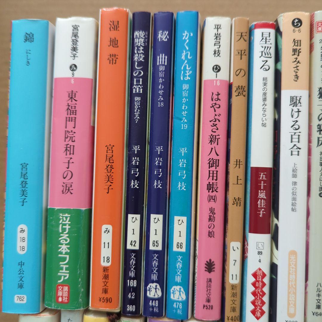 時代小説まとめ　高田郁　司馬遼太郎　宮尾登美子