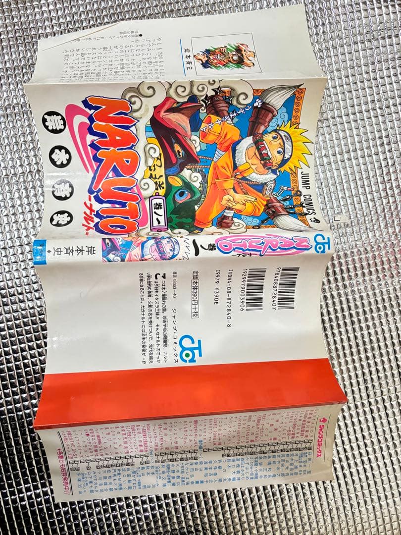 NARUTO ナルト（1～20巻）20冊セット　岸本斉史