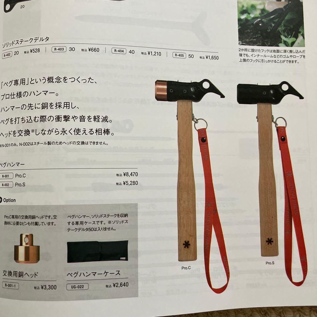 【新品】 peak ペグハンマー Pro.C