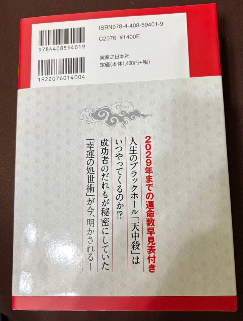 バレンタインセール♪算命学天中殺占い 「自分」を知る運命を変える