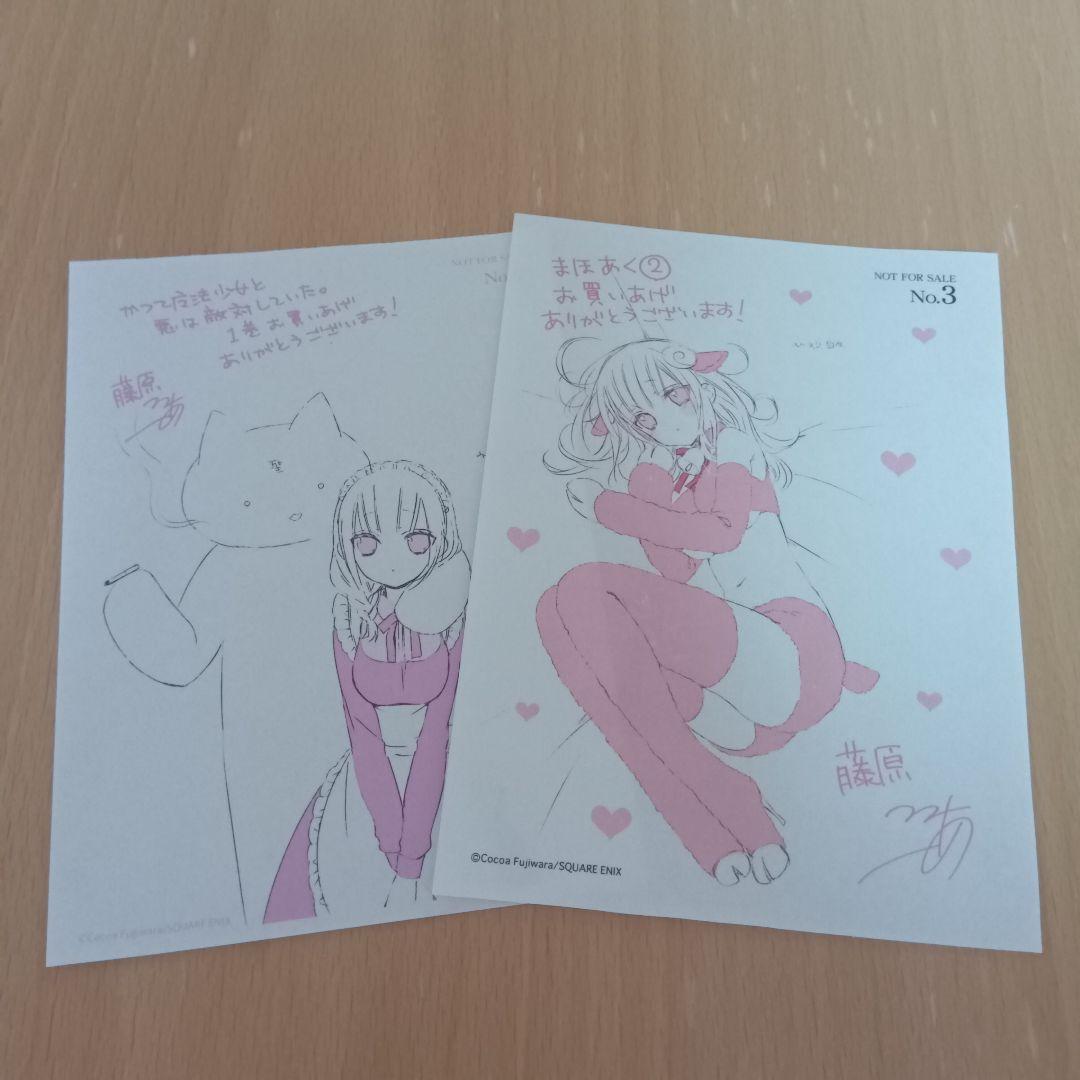 【全巻初版】藤原ここあ 妖狐×僕SS 全11+0巻 まほあく全3巻 短編集