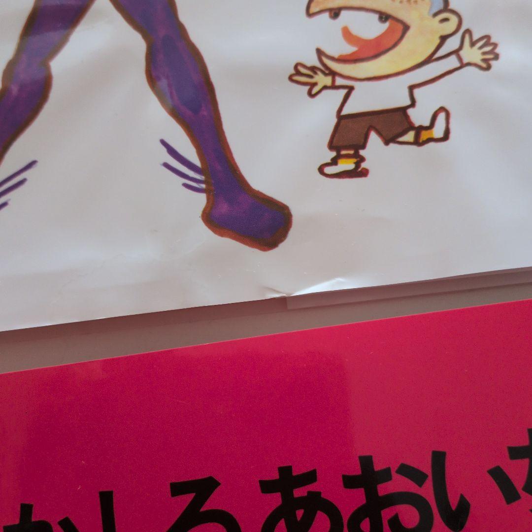 かこさとし からだの本 (全10巻)