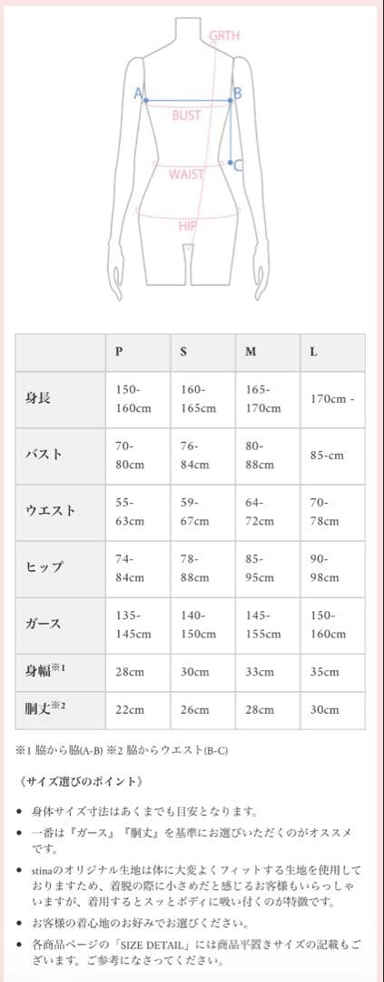 【新品未使用】stina M ポーチ付 Her story rose reaf