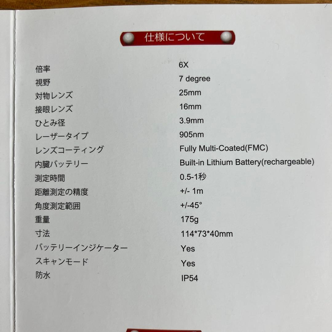 Danact ダナクト レーザー距離計