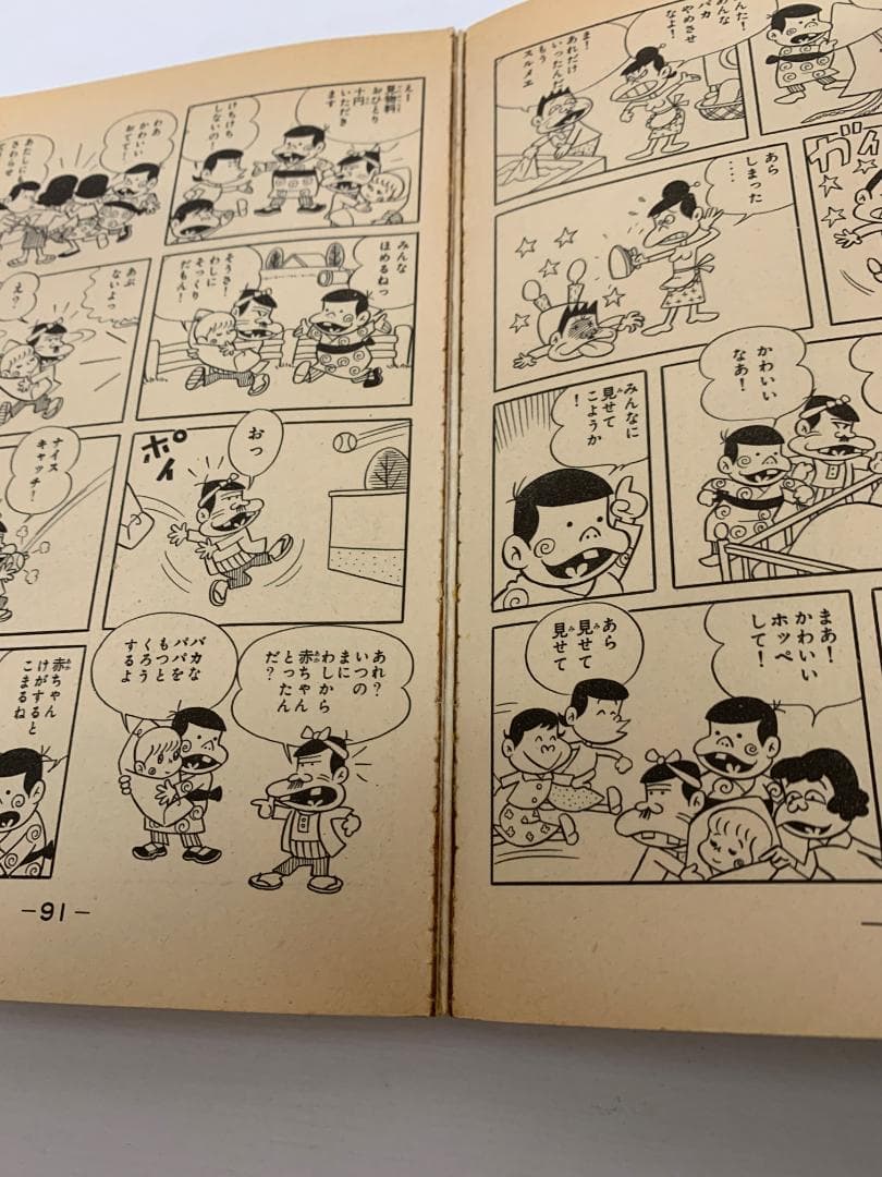 90【初版多数】25冊セット 天才バカボン 全22巻 + 別巻 3巻