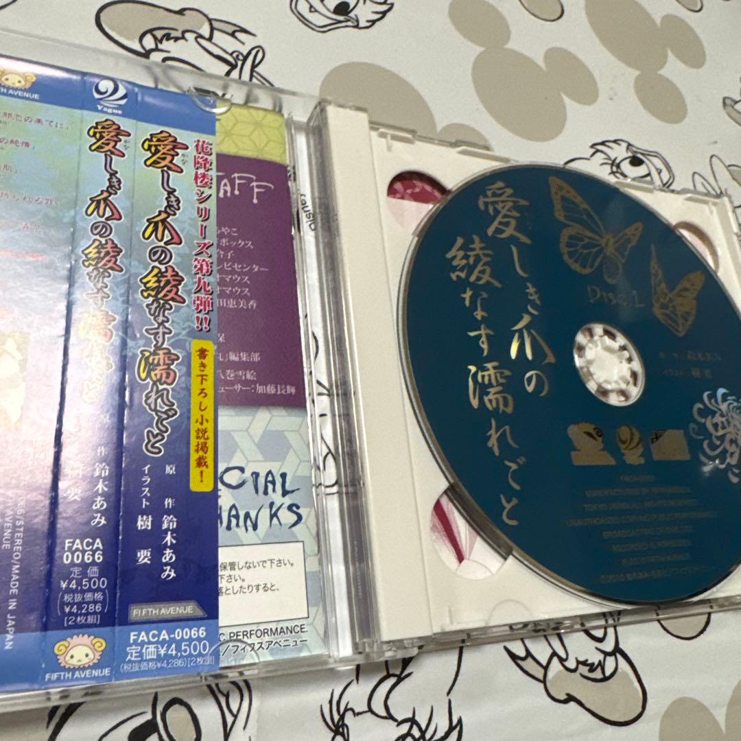blcd 花降楼シリーズ第6弾〜10弾　緑川光・平川大輔・遊佐浩二・福山潤ほか
