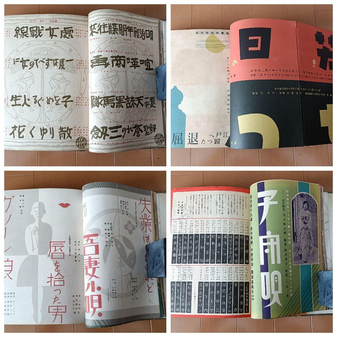 超レトロ　アンティーク 昭和20、30年代の映画チラシ？約500ページ