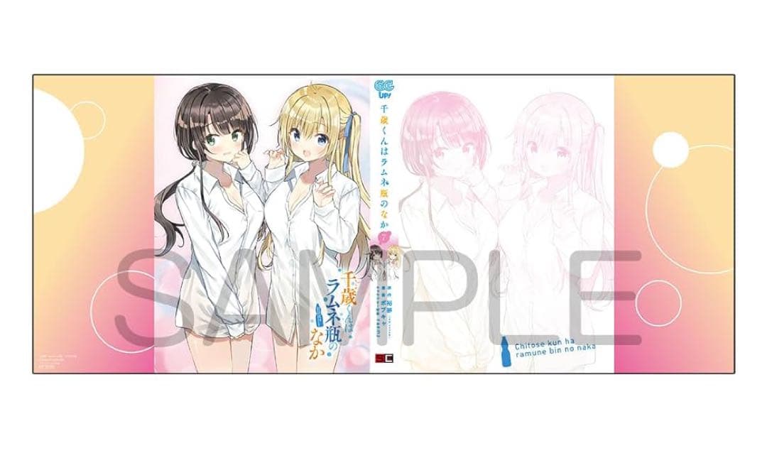 千歳くんはラムネ瓶のなか　全巻初版帯付き　ブックカバー　ピンズ　全巻セット