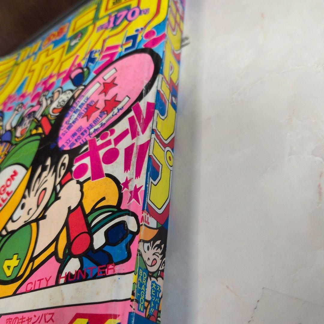 週刊少年ジャンプ 1986年46号 ドラゴンボール　表紙