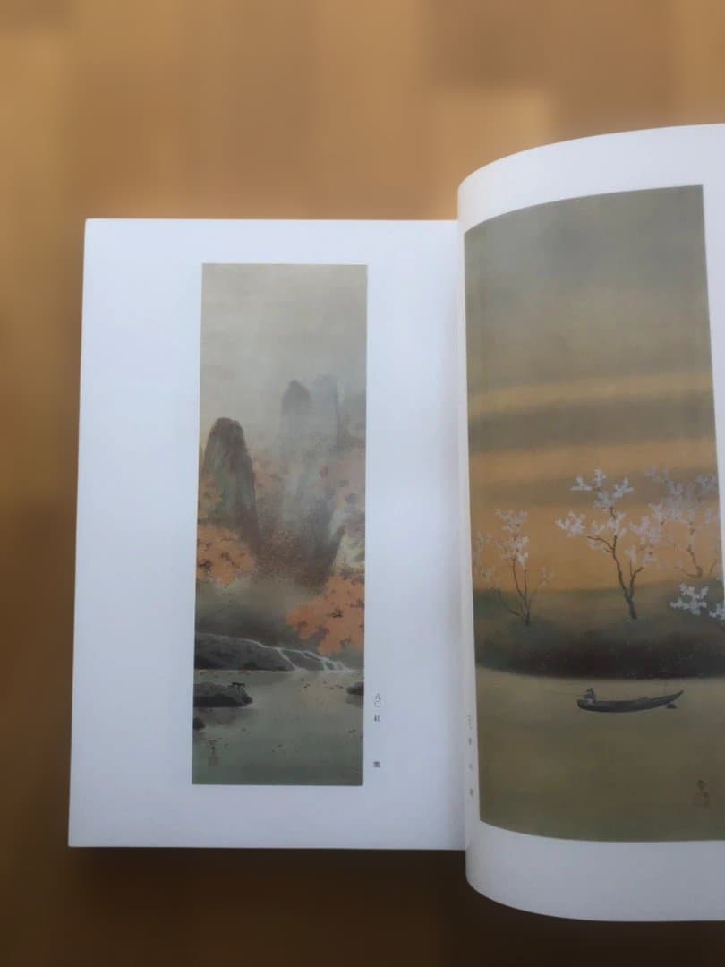 菱田春草　画集