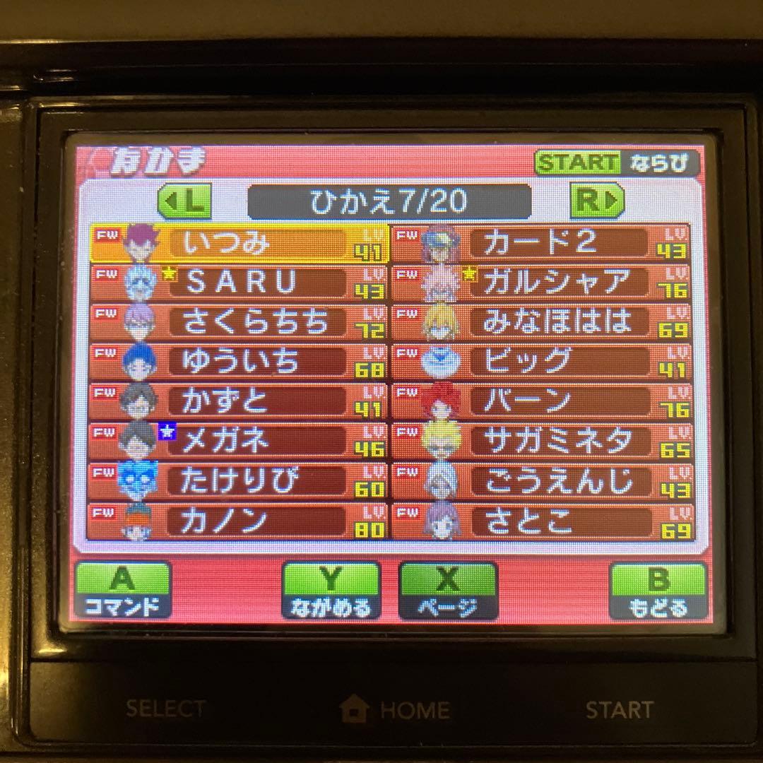 3DS ソフト　イナズマイレブンGO ギャラクシー ビッグバン