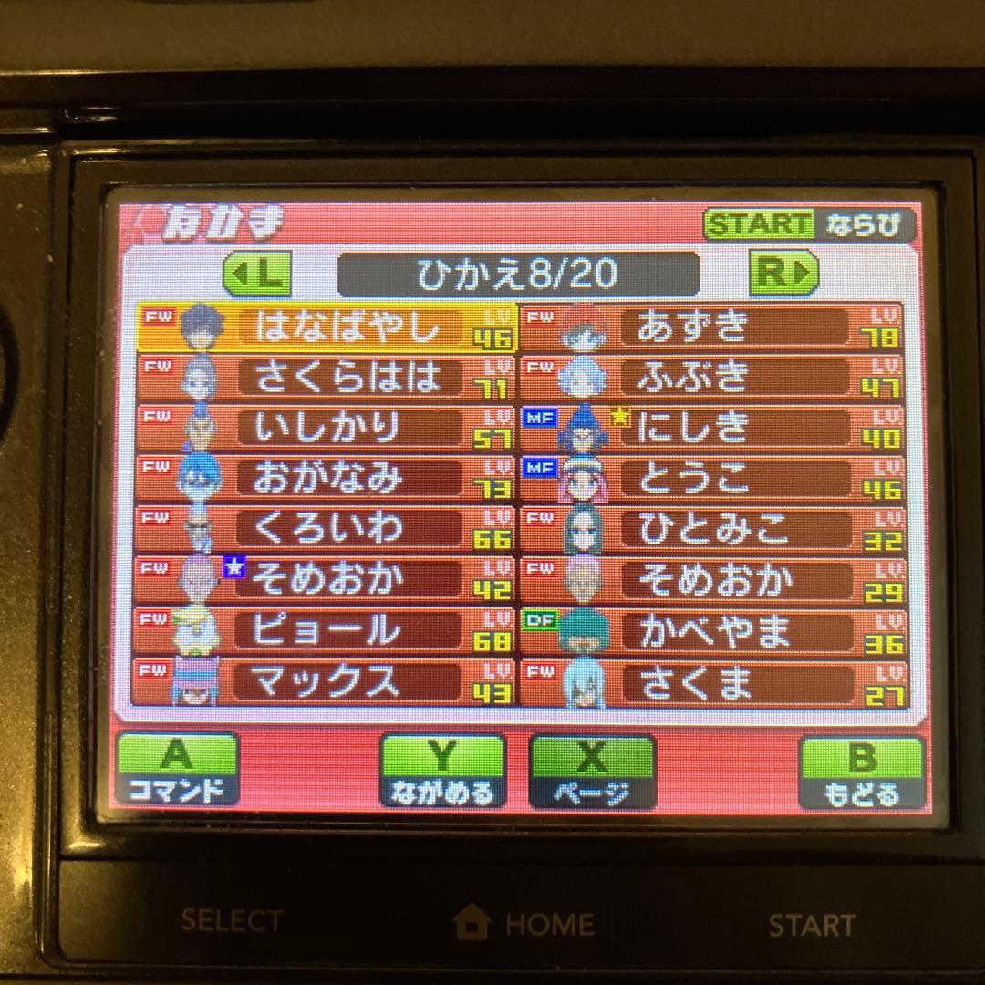 3DS ソフト　イナズマイレブンGO ギャラクシー ビッグバン