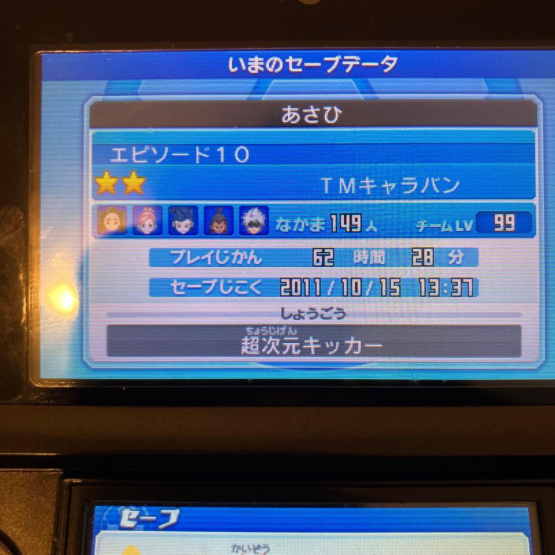 3DS ソフト　イナズマイレブンGO ギャラクシー ビッグバン